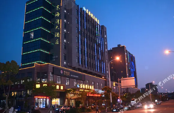 岱山東海灣大酒店