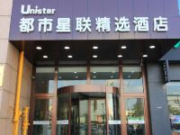 都市星联精选酒店(烟台北关大街店)