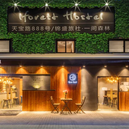 Iforest Hostel (Shanghai Tongji University Siping Road Metro Station)