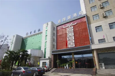 鄢陵道得居酒店 鄰近張橋客運站的酒店