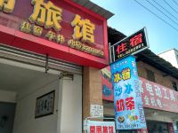 罗江荣丽旅馆 - 酒店外部