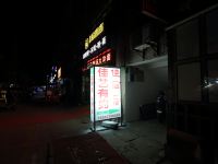 襄阳佳艺有约客栈 - 酒店外部