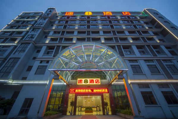 速8酒店(福州洪甘路店)