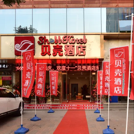 Shell Hotel (Qixian Zhaoyu Ancient Street store)