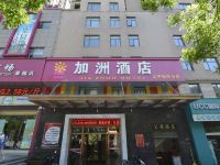 荆门加洲酒店果园二路店 - 酒店外部