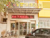 淄博V家快捷连锁酒店 - 酒店外部