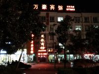 光山万豪商务宾馆 - 酒店外部