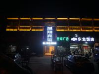 无锡凤翔宾馆 - 酒店外部