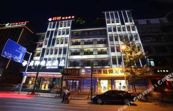 君御精品酒店（萬源火車站店）