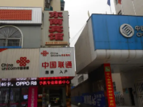 โรงแรมตะวันออกเฉียงใต้ หลินอี้