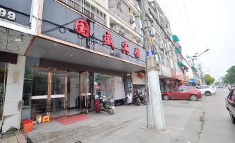Guosheng Hotel