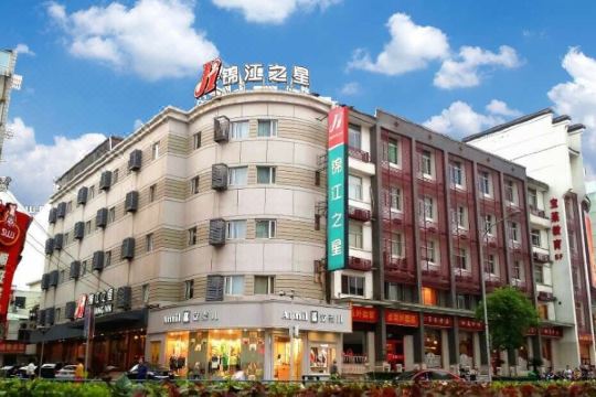 锦江之星(无锡南长街南禅寺地铁站店)