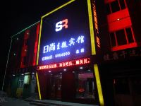 日尚主题宾馆(牡丹江火车站店) - 酒店外部