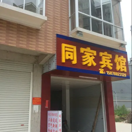 Dahua Tongjia Hotel