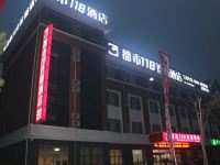 都市118连锁酒店(滨州渤海九路店) - 酒店外部