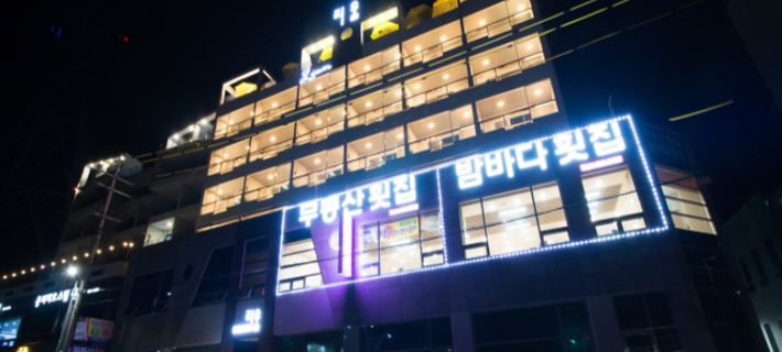 Lium Spa Hostel Hotel a Yeosu