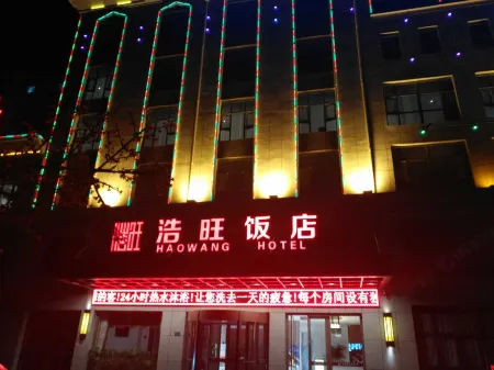 Haowang Jia Hotel Отели рядом с достопримечательностью «Siliangqizi Qubbah»