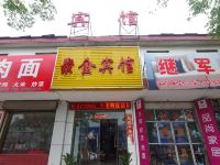 许昌魏都聚金宾馆 - 酒店外部