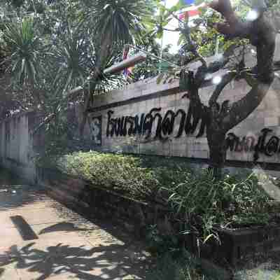 サーラータイ ホテル Hotel Exterior