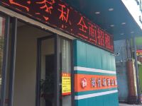 台山城市尚优公寓 - 酒店外部