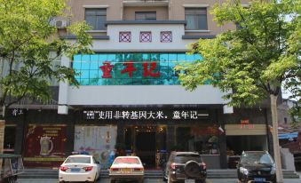 Jtour Inn (Huanggang RT-Mart)