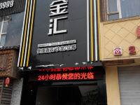 乐至佰金汇商务酒店 - 酒店外部