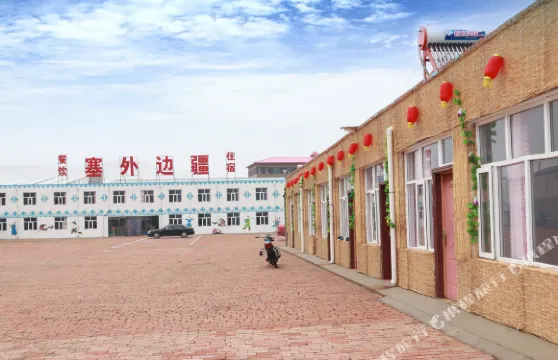 張北塞外邊疆農家院