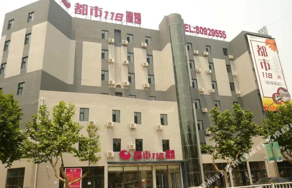 都市118（青島李滄步行街店）