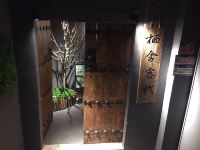 西安栖舍精品客栈