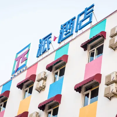 pai Hotel (Beijing Shahe Metro Station) Hoteles cerca de Estación de metro Shahe