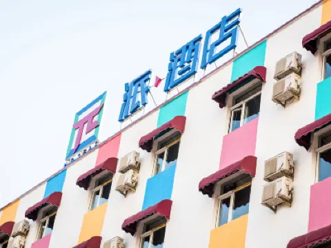 pai Hotel (Beijing Shahe Metro Station) Các khách sạn gần Beijing Science Technology and Management College (Manjing Road)