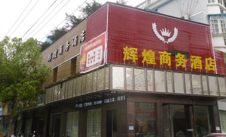 Suitetrails - Yunhe Brilliant Business Hotel