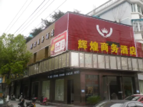 Yunhe Brilliant Business Hotel