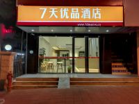 7天优品酒店(厦门机场殿前店)