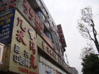 湘潭湘都宾馆(基建营店)