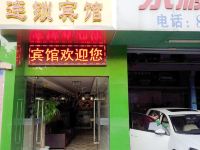 凯特宾馆(广州达道路店)