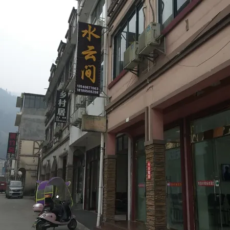 Huashuiwan Shuiyunjian Homestay