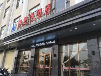 汕尾湖景湾酒店