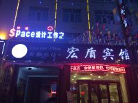 格尔木宏盾宾馆 - 酒店外部