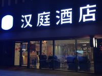 汉庭酒店(南京麒麟科技园店) - 酒店外部