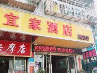 南部宜家酒店 - 酒店外部