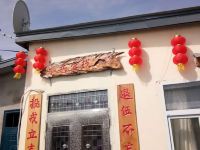 长白山老兵客栈 - 酒店外部