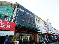 清沐酒店(常州弘阳广场店)