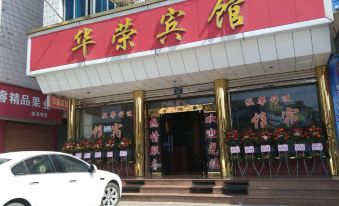 Huarong Hotel