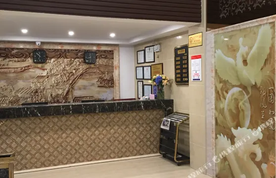 瑞安鬱金香賓館（陶山店）