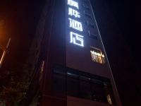 枫桦酒店(重庆三峡中心医院店) - 酒店外部