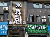 洪雅森凯商务酒店 - 酒店外部