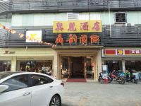 广州奥丽酒店 - 酒店外部