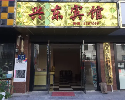 Badong Xingdong Hotel Hotels in Badong