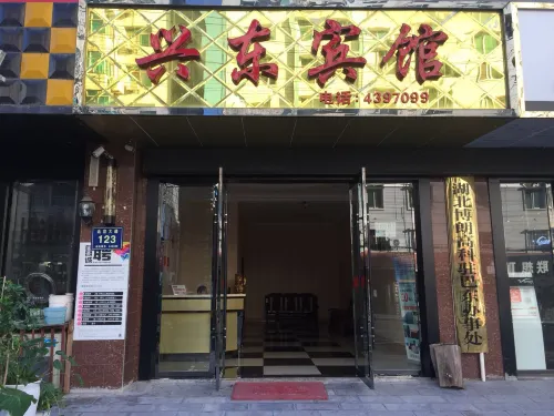 Badong Xingdong Hotel